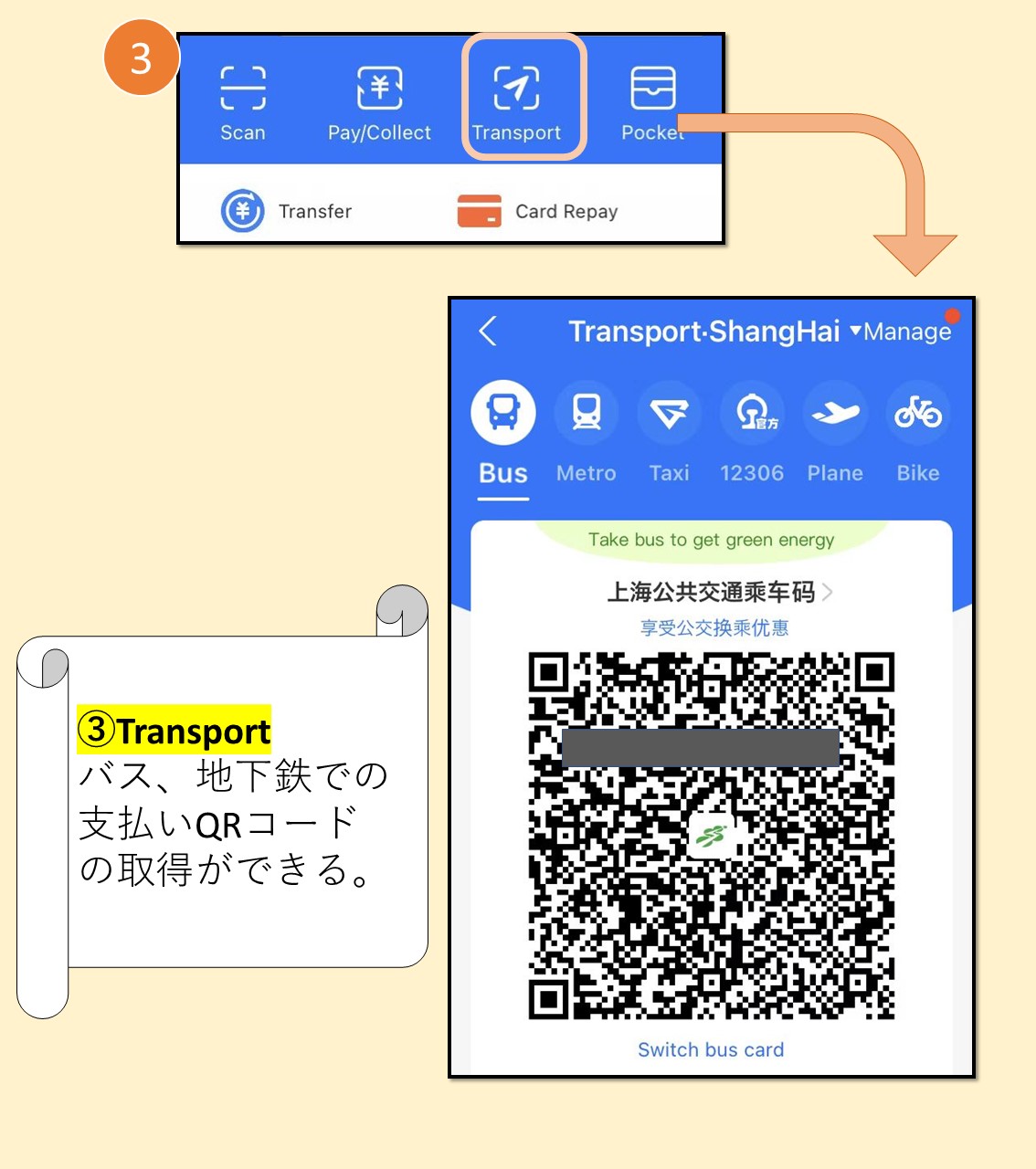 第16回：中国ビギナー応援！「アリペイ」（Alipay/支付宝）の使い方！【中国アプリ①】｜海外求人・就職情報サイト【カモメアジア転職】