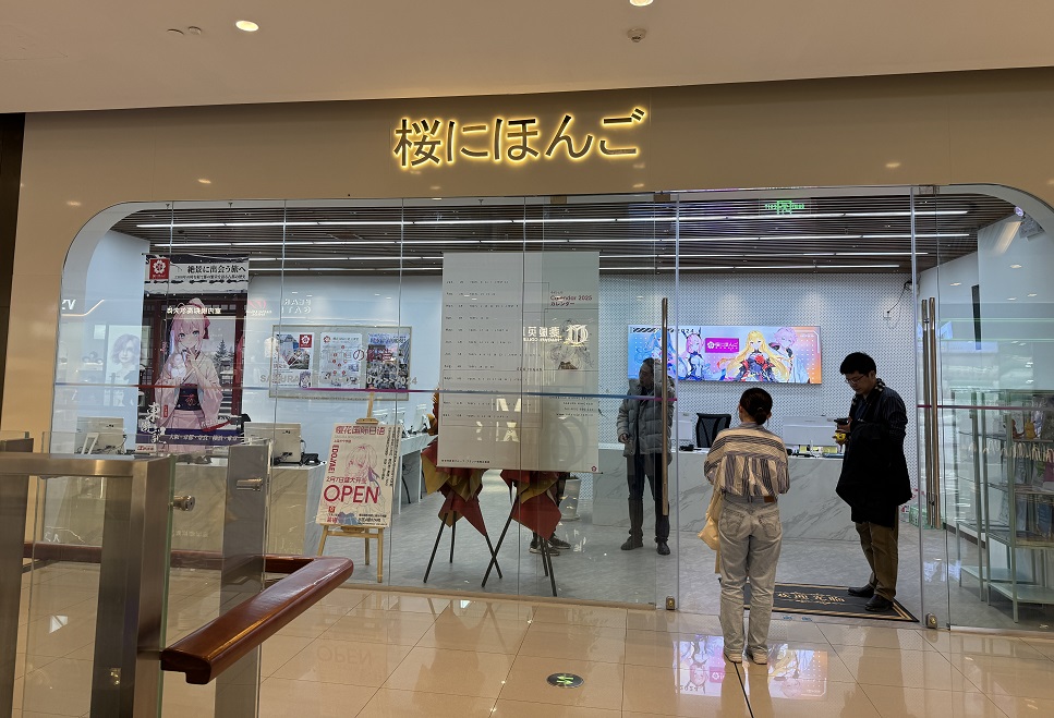 桜にほんご