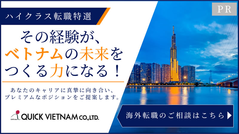 ハイクラス転職特選