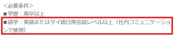 日常会話レベル