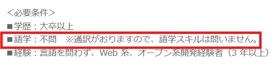 語学不問